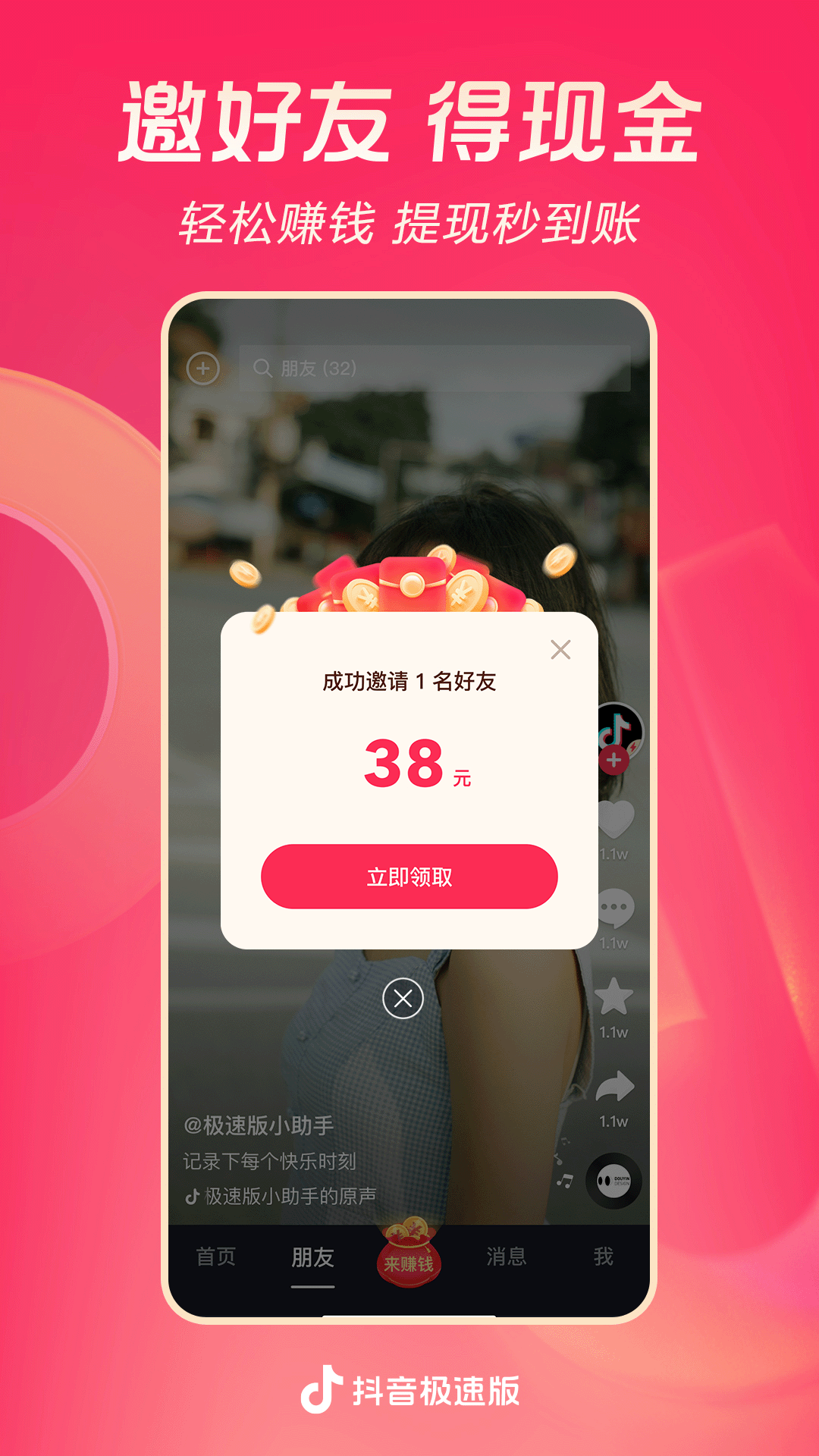 服务员点单截图